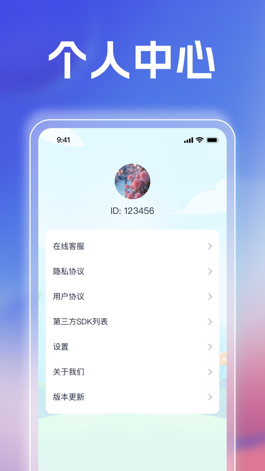 快乐充一充截图4