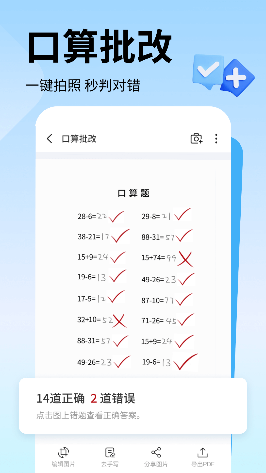 试卷大师截图5