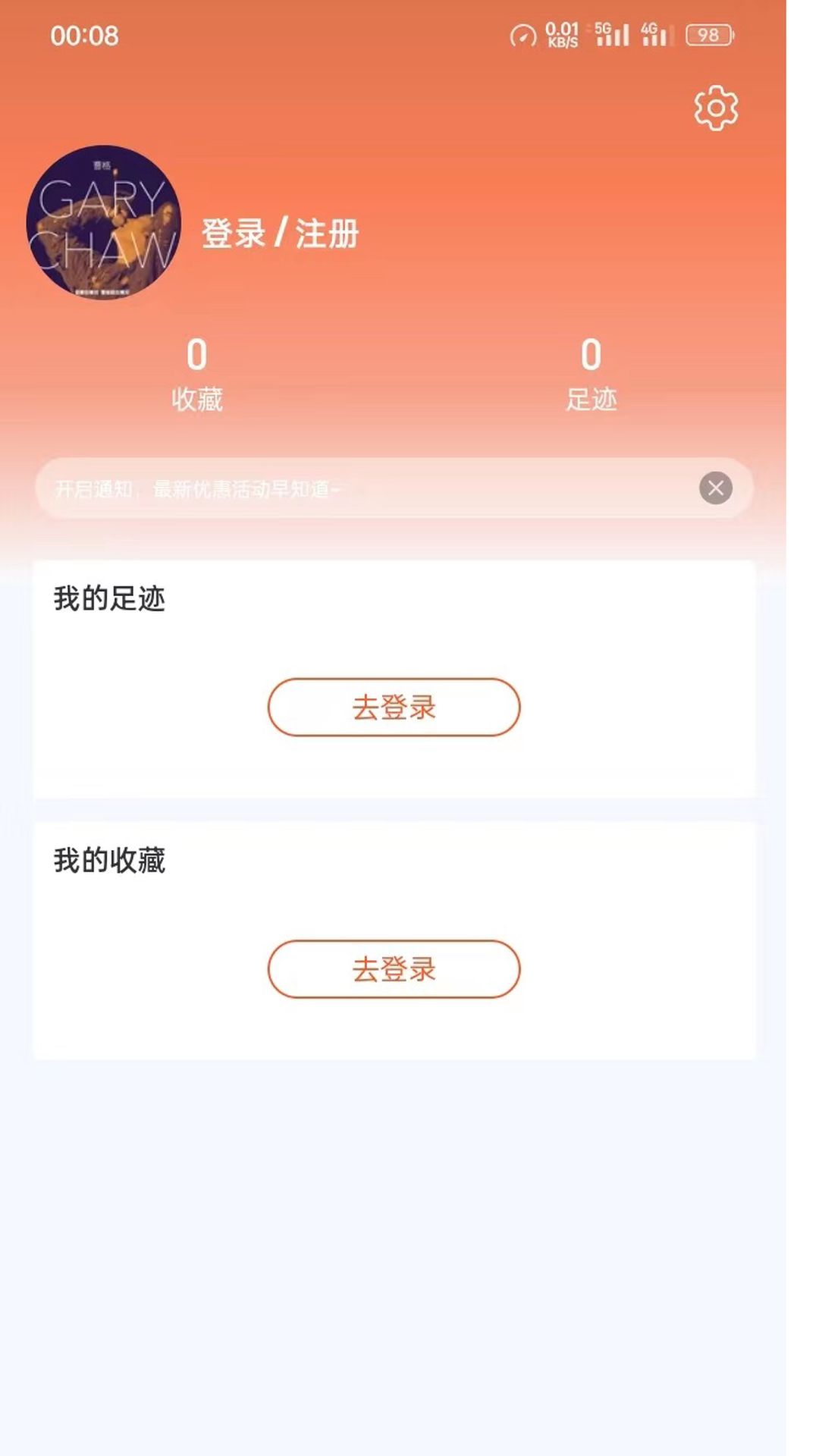巨能省截图4