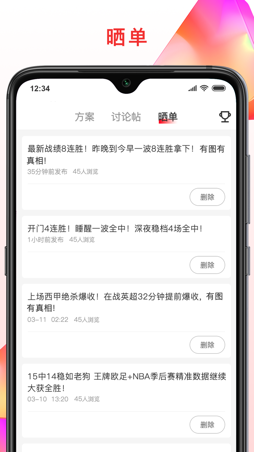 彩虹专家截图4