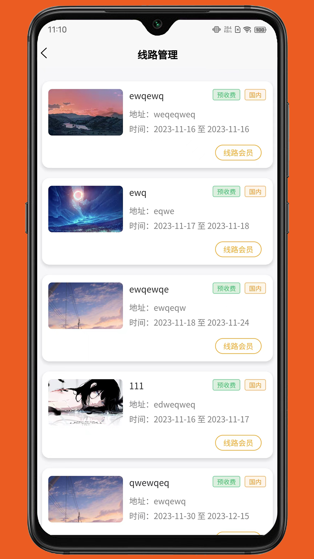 彩鲤管理端截图4