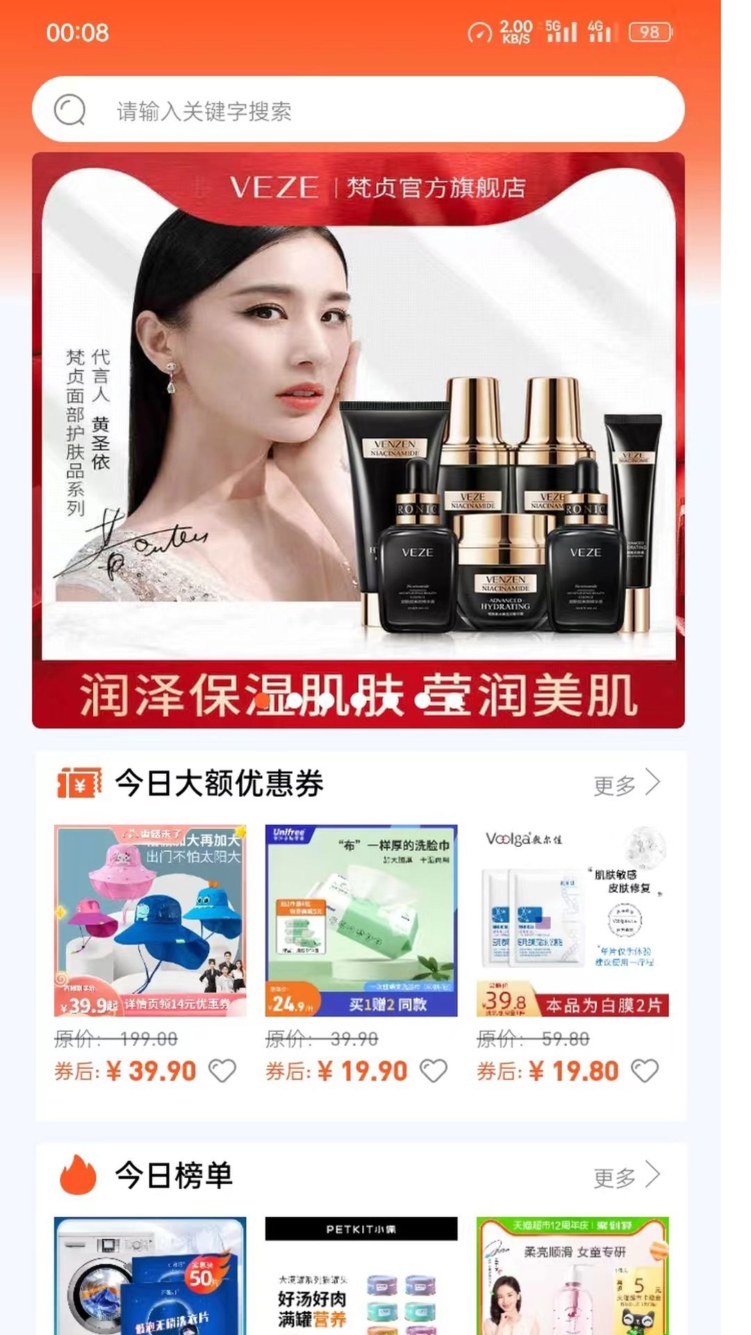 巨能省截图2