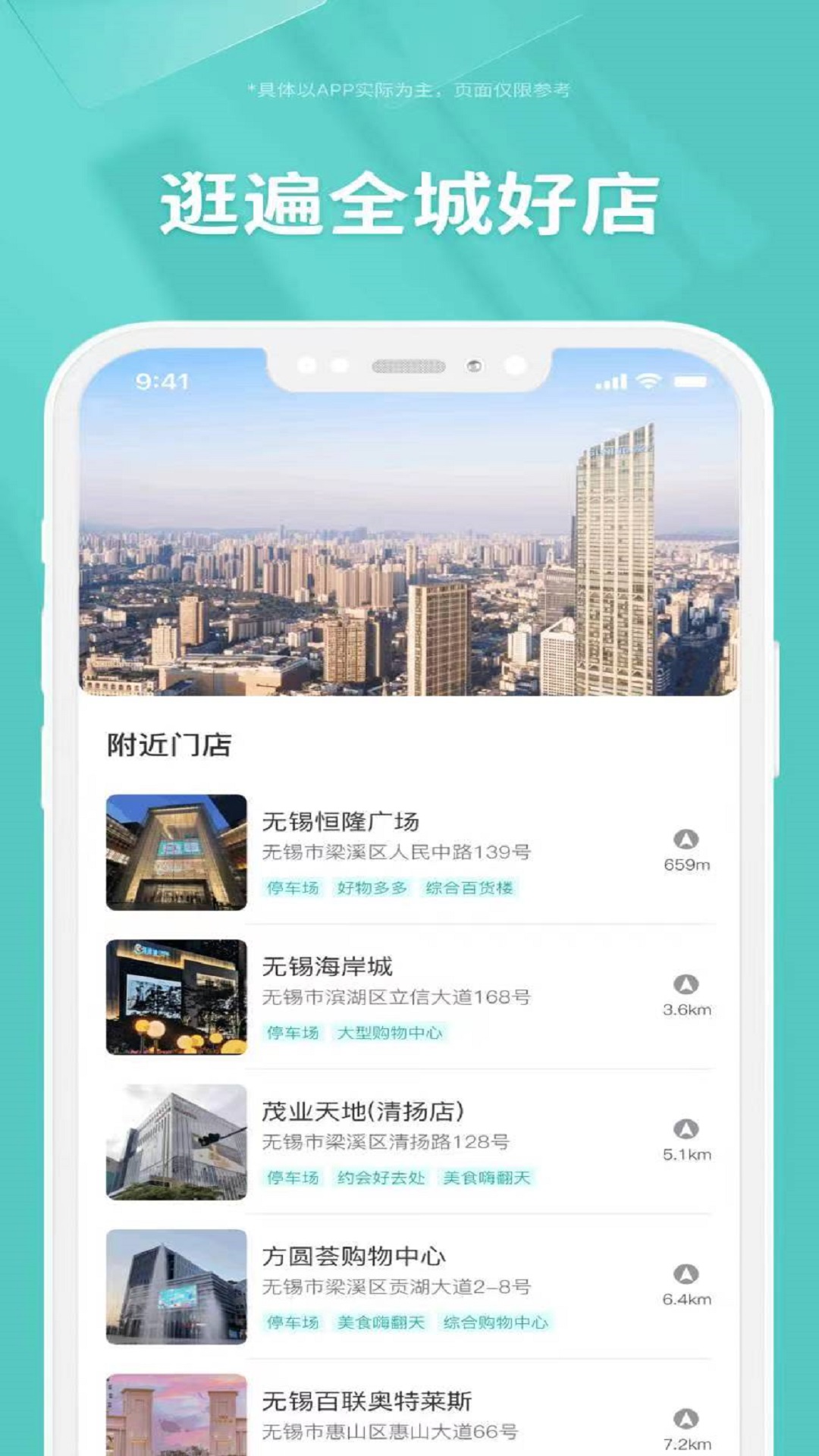 海店街截图2