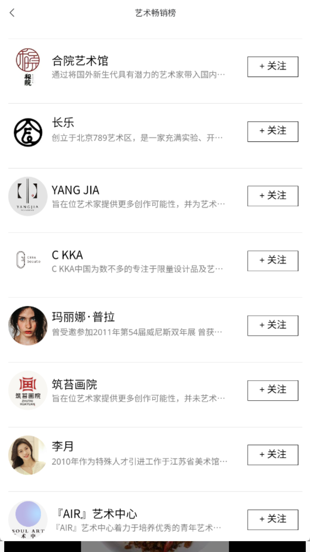 艺购截图2