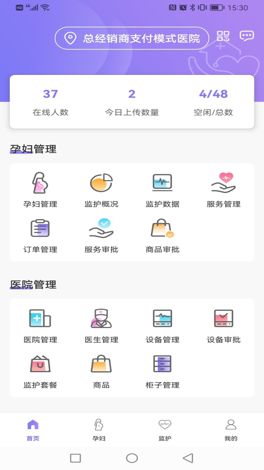 十月宝贝驻点版截图2
