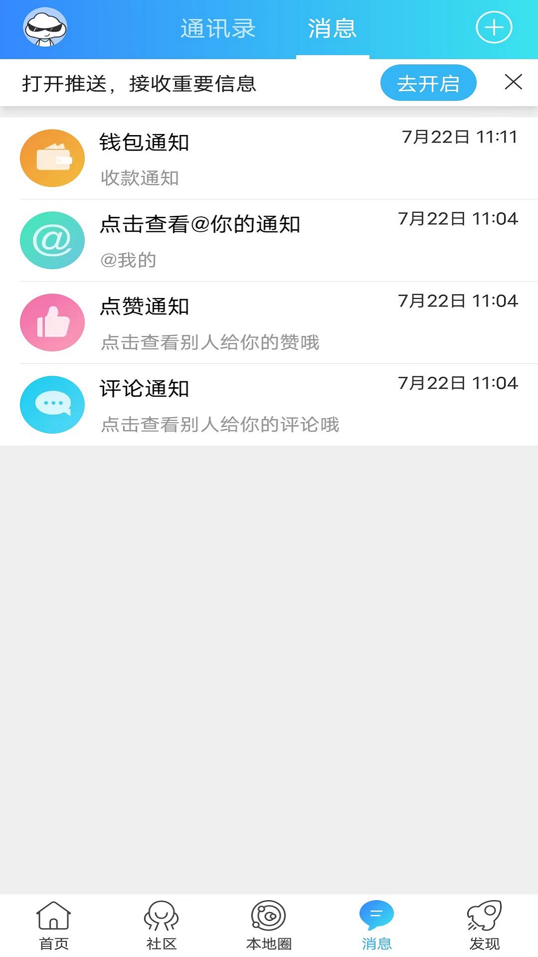 魅力舒城网