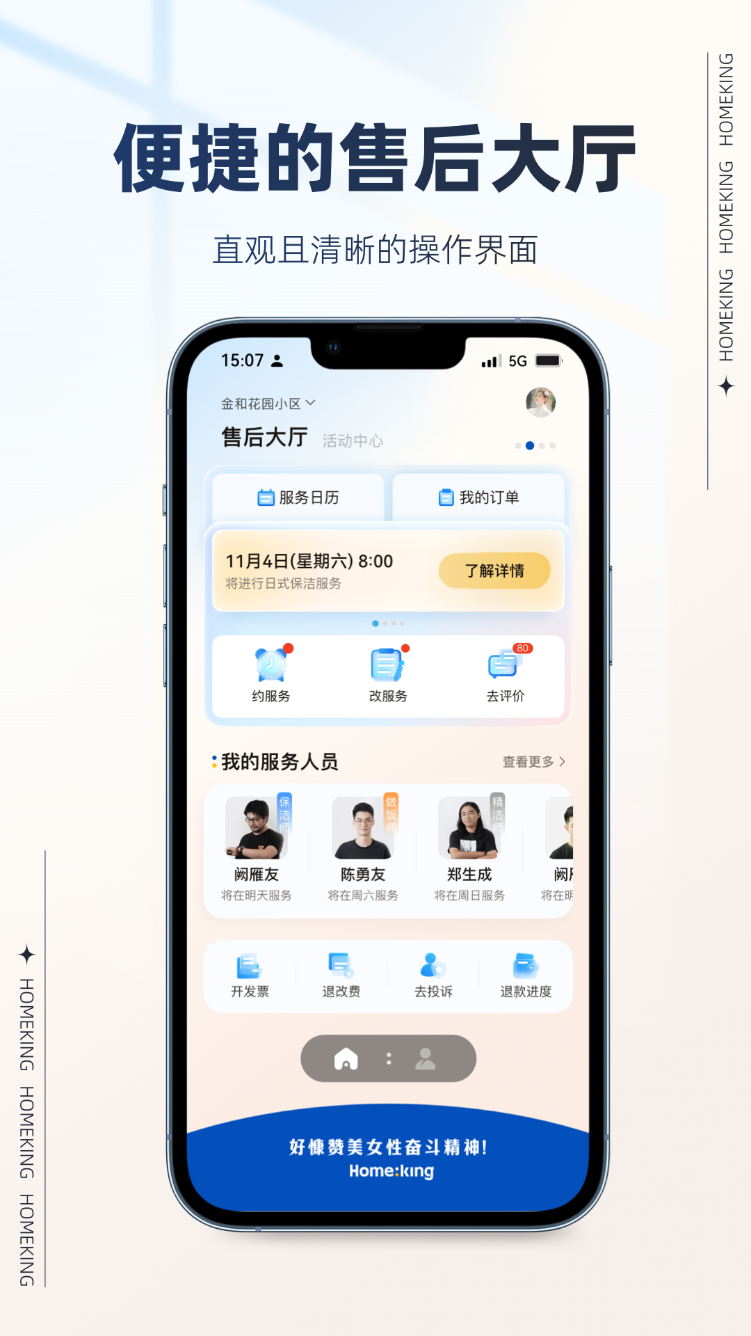 好慷在家卯兔版截图3