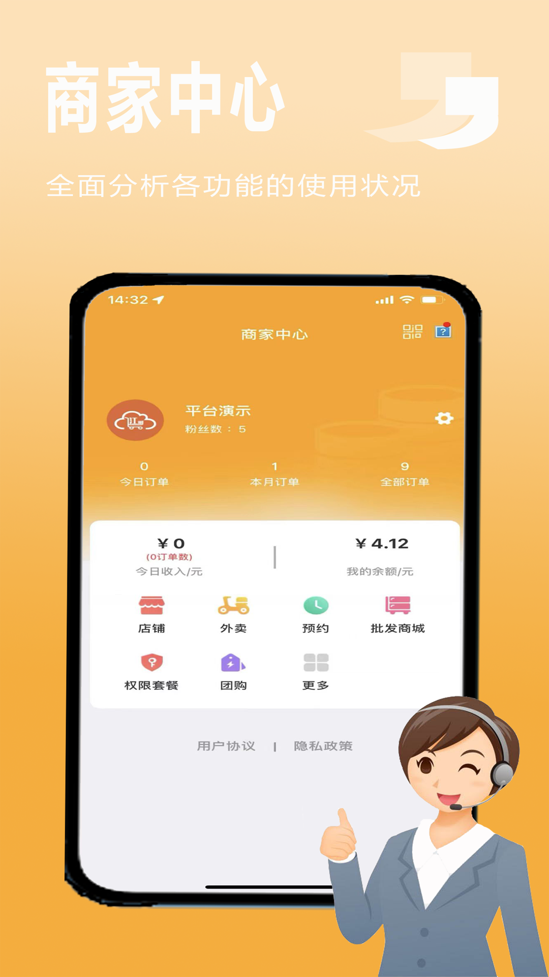 云街商户截图