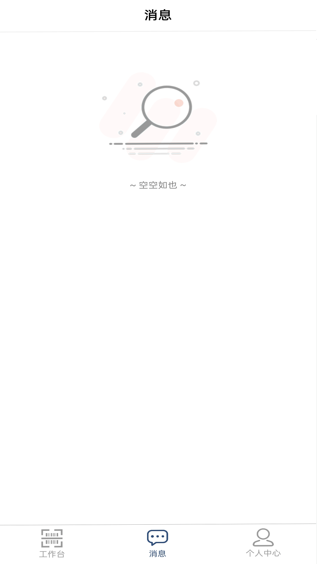 得力订货宝商家版截图2