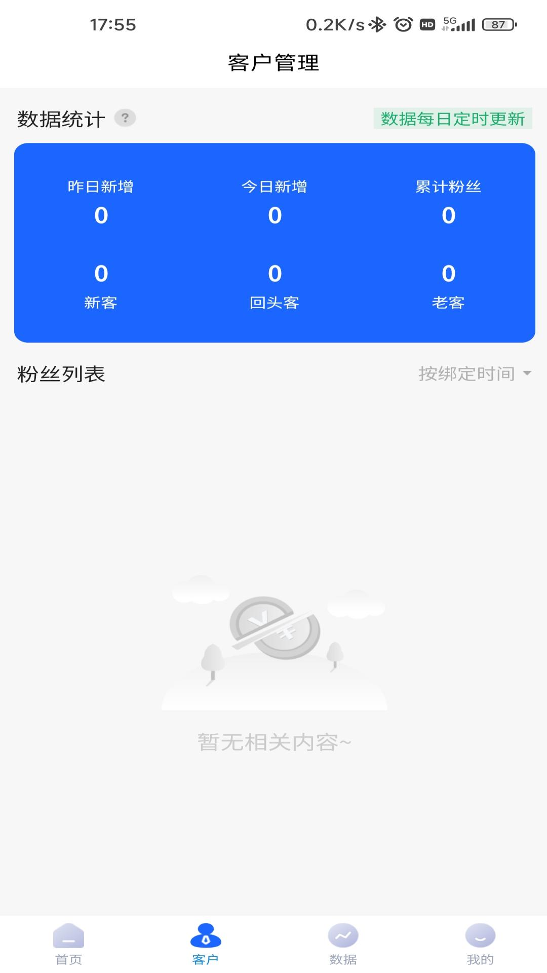 易来米截图3