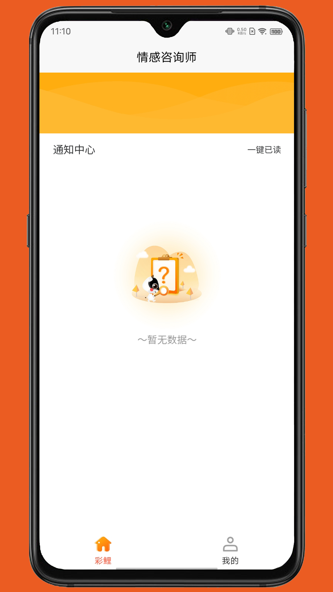 彩鲤管理端截图1