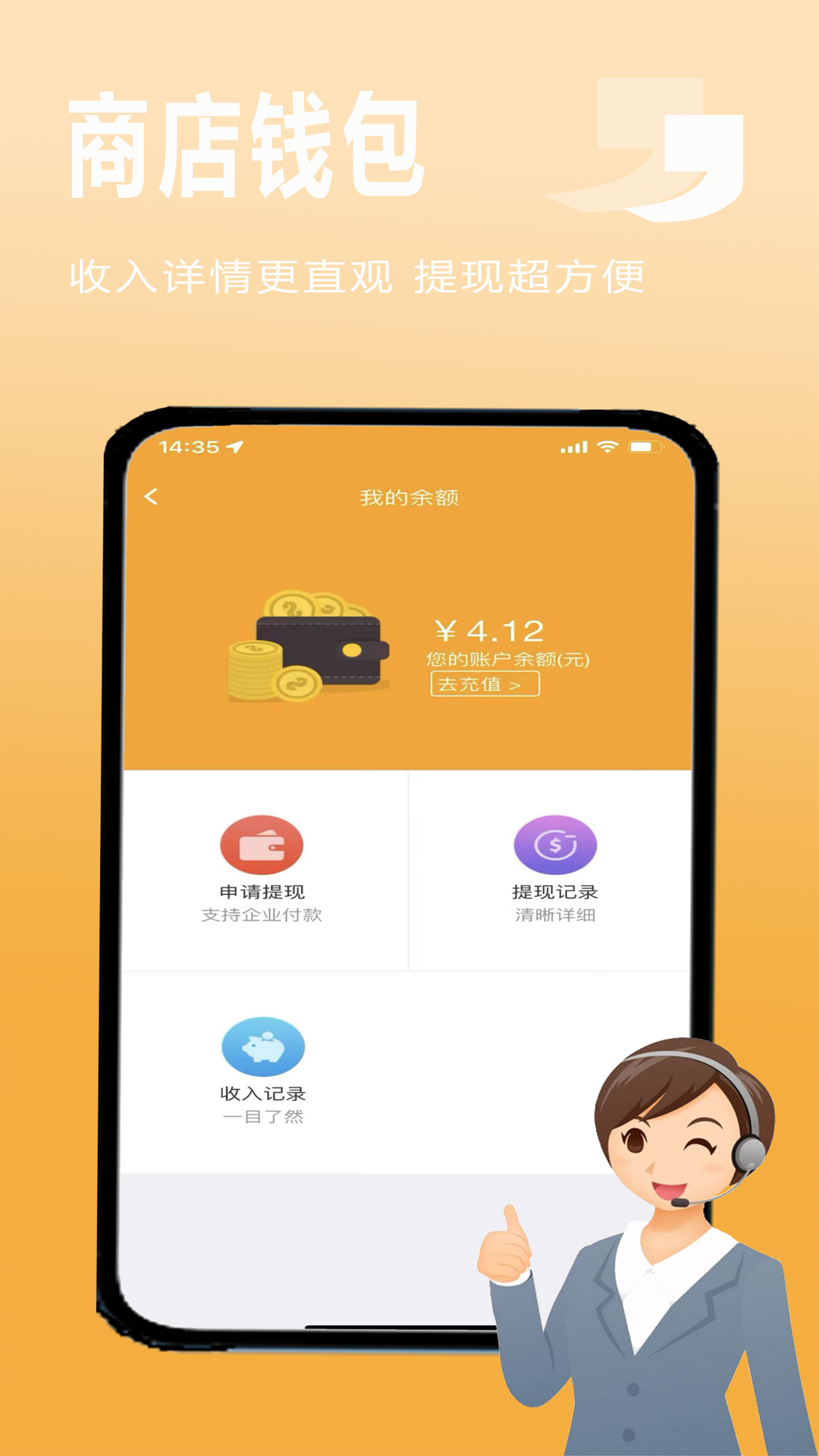云街商户截图