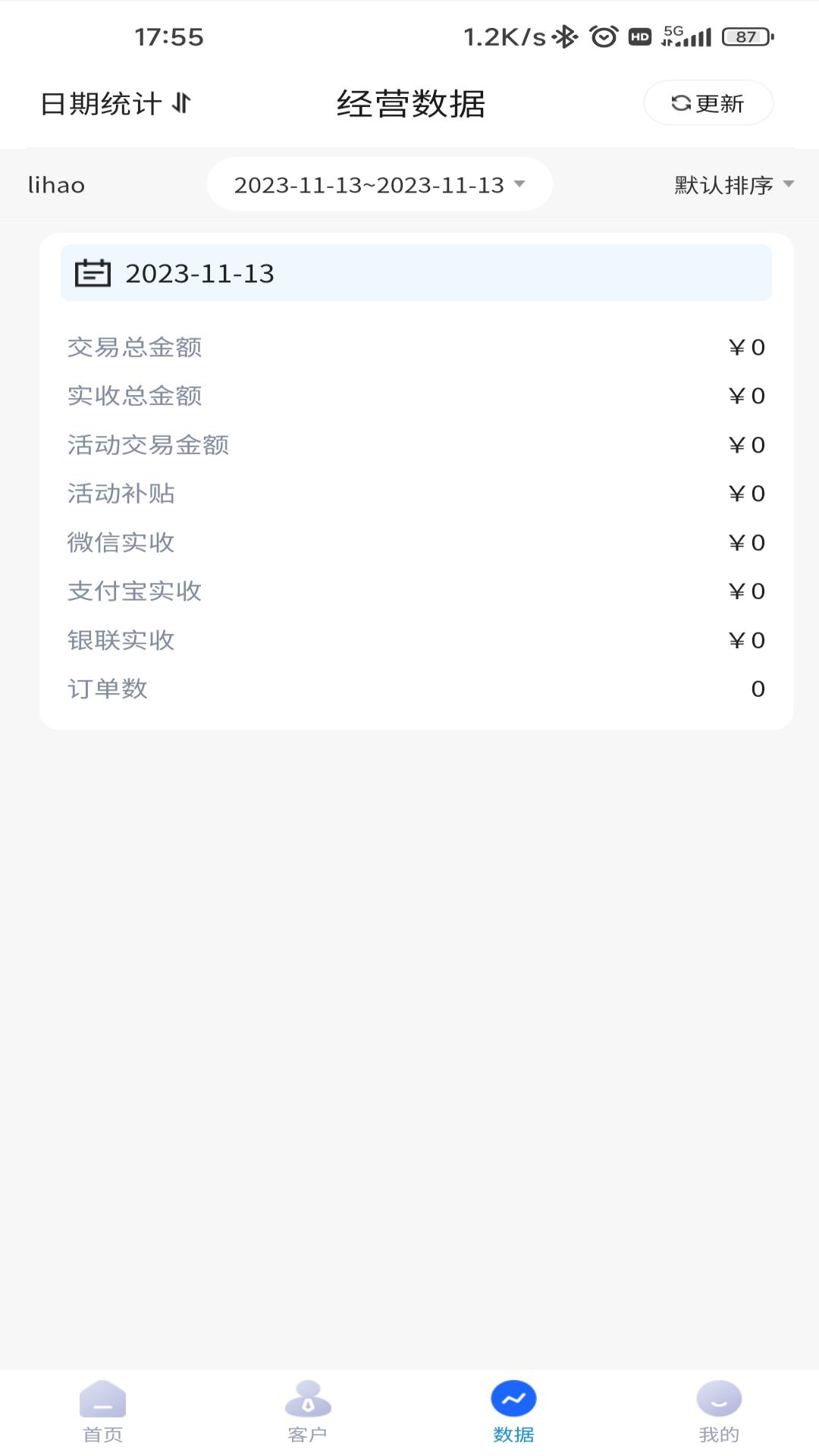 易来米截图4