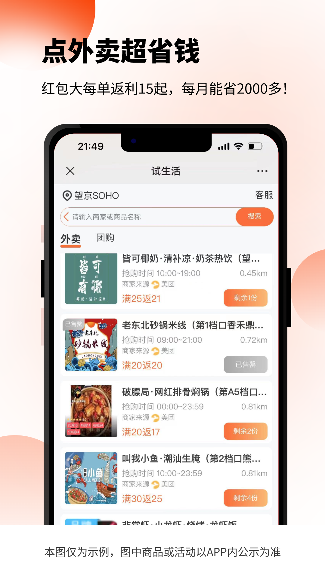 试生活截图1