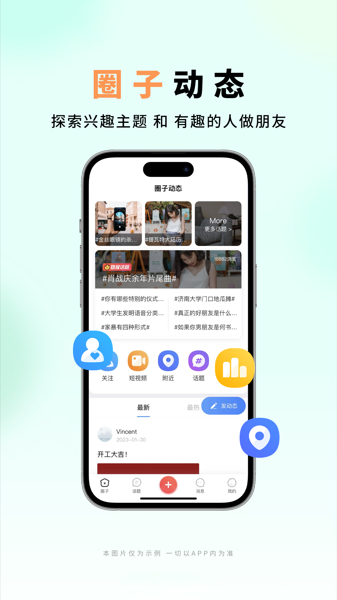 沅水同城截图3