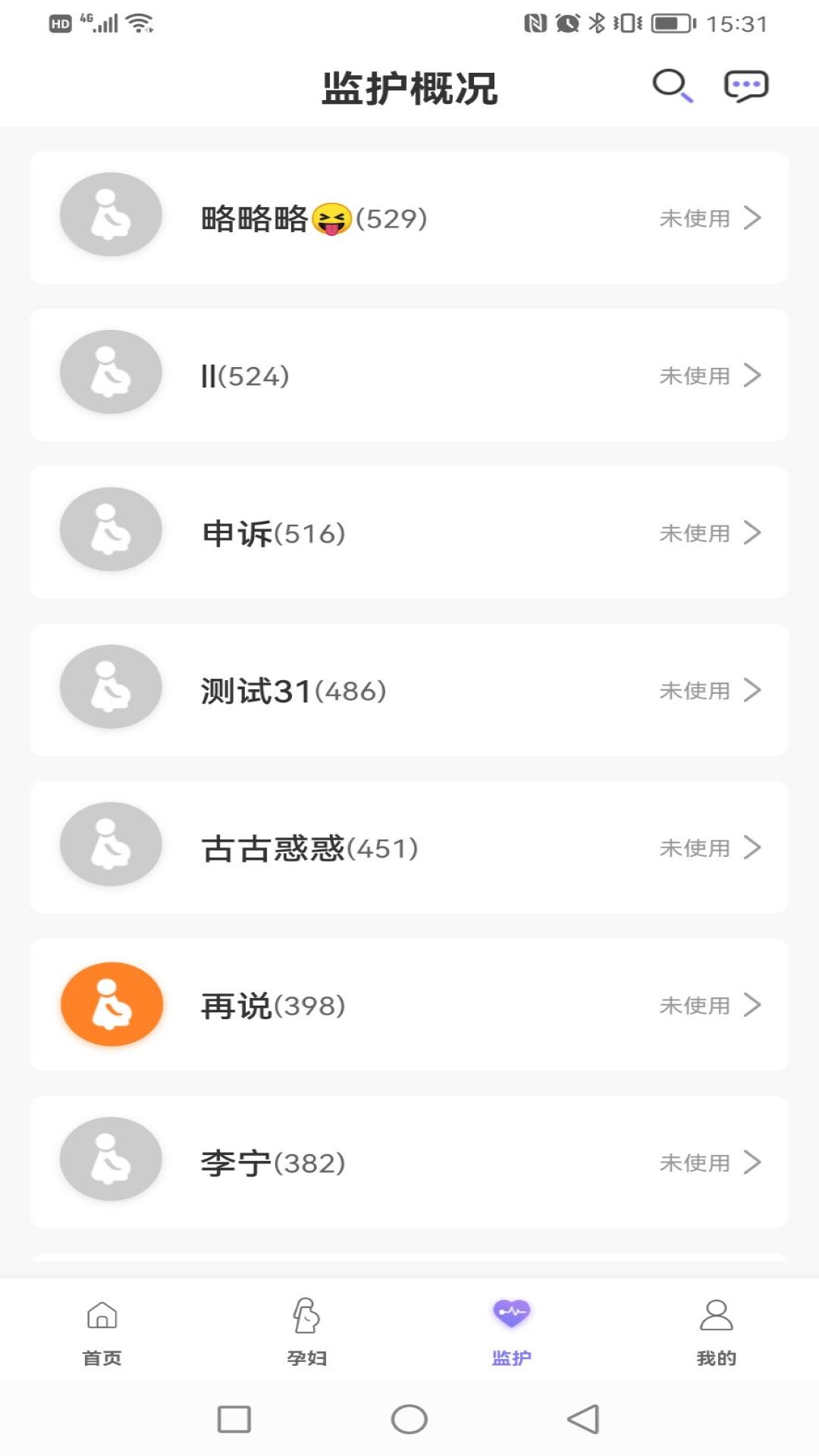 十月宝贝驻点版截图4