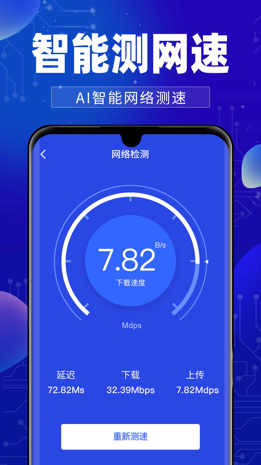 万能wifi钥连连截图2
