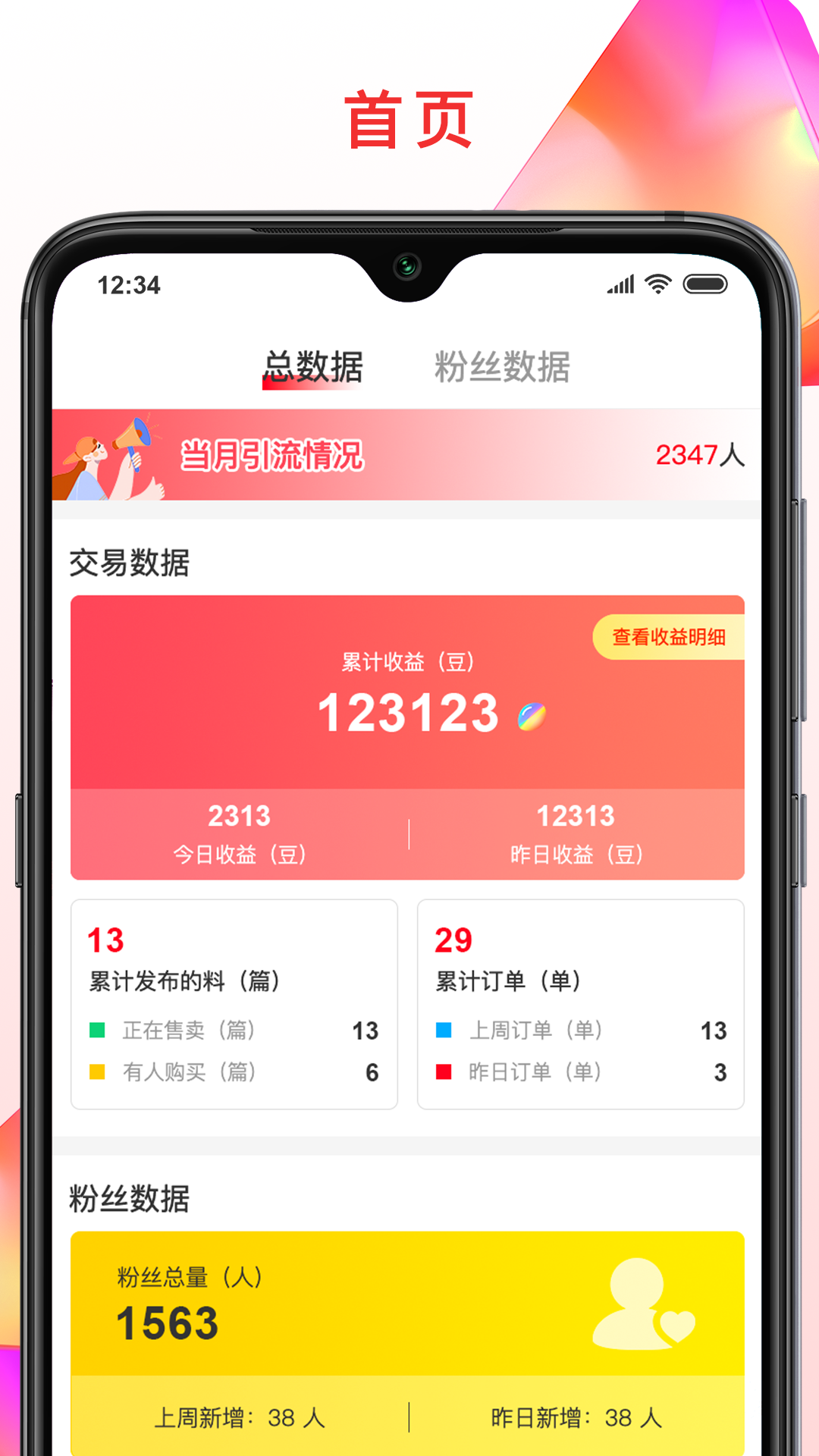 彩虹专家截图1