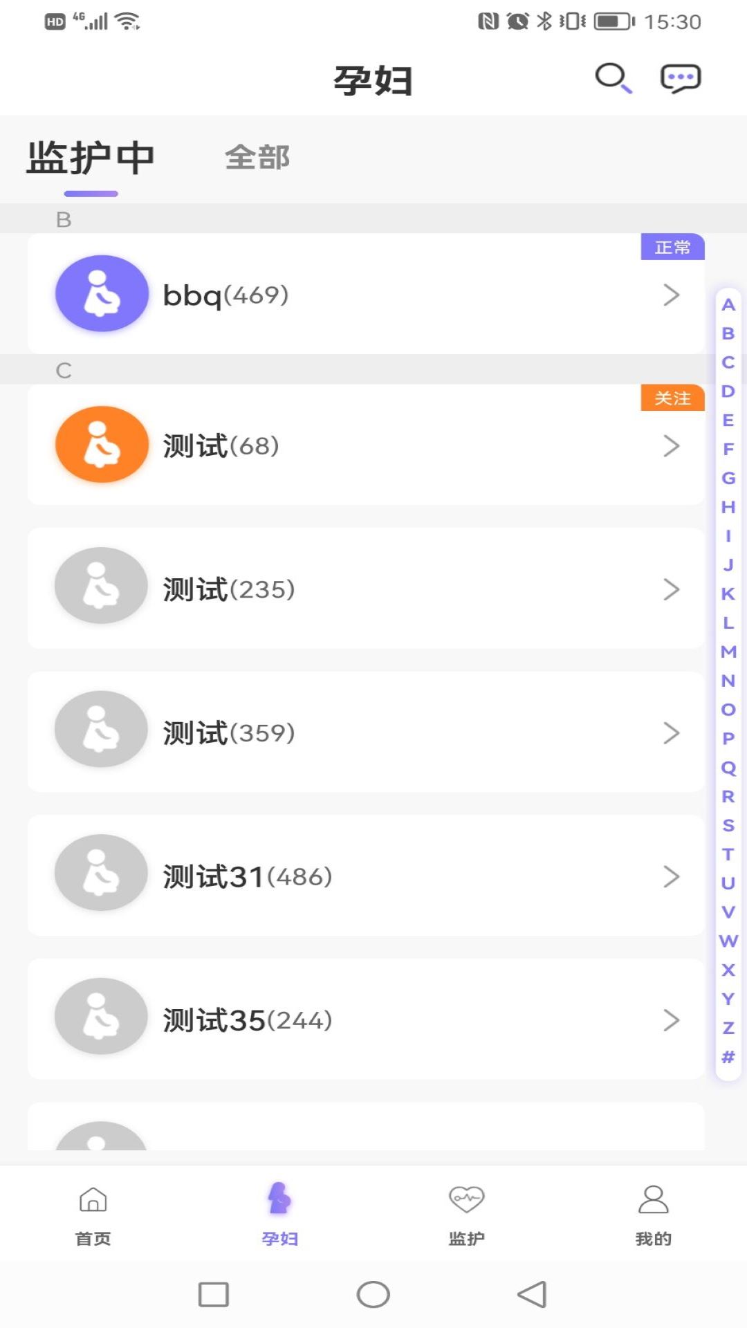十月宝贝驻点版截图3