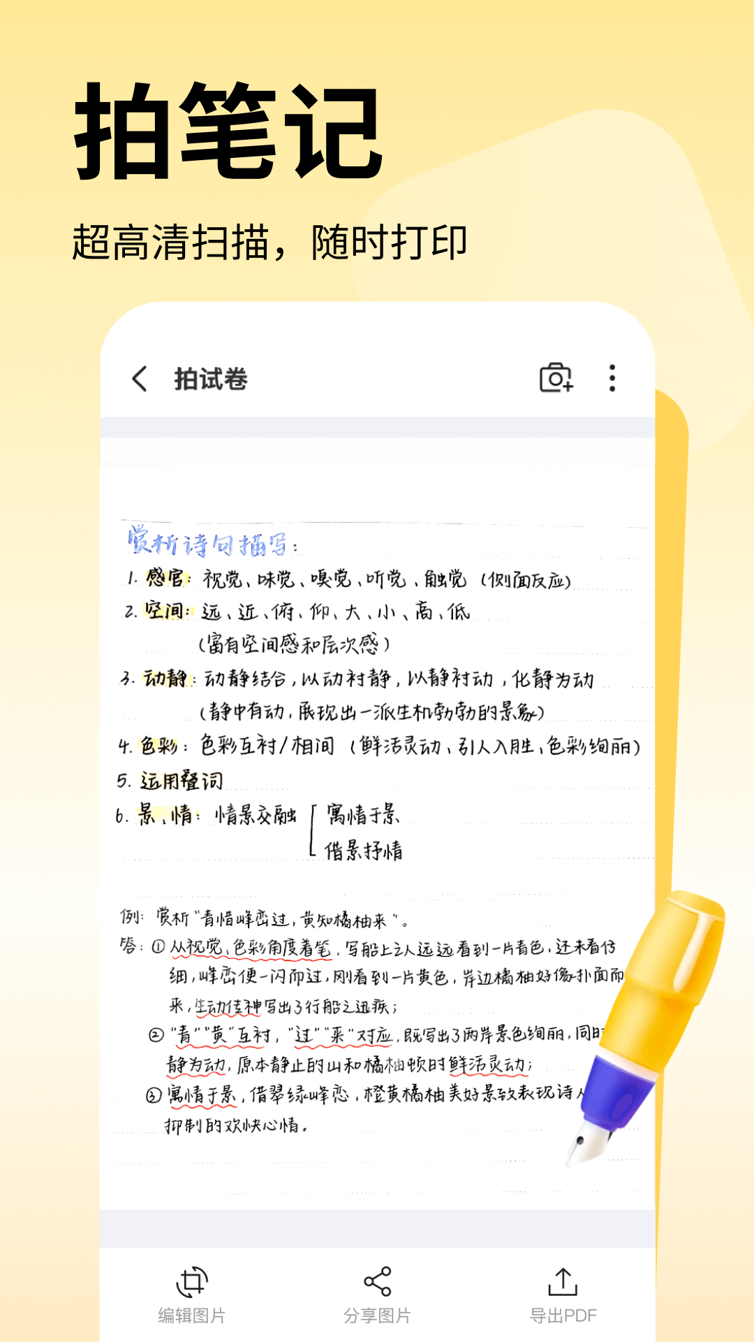 试卷大师截图3
