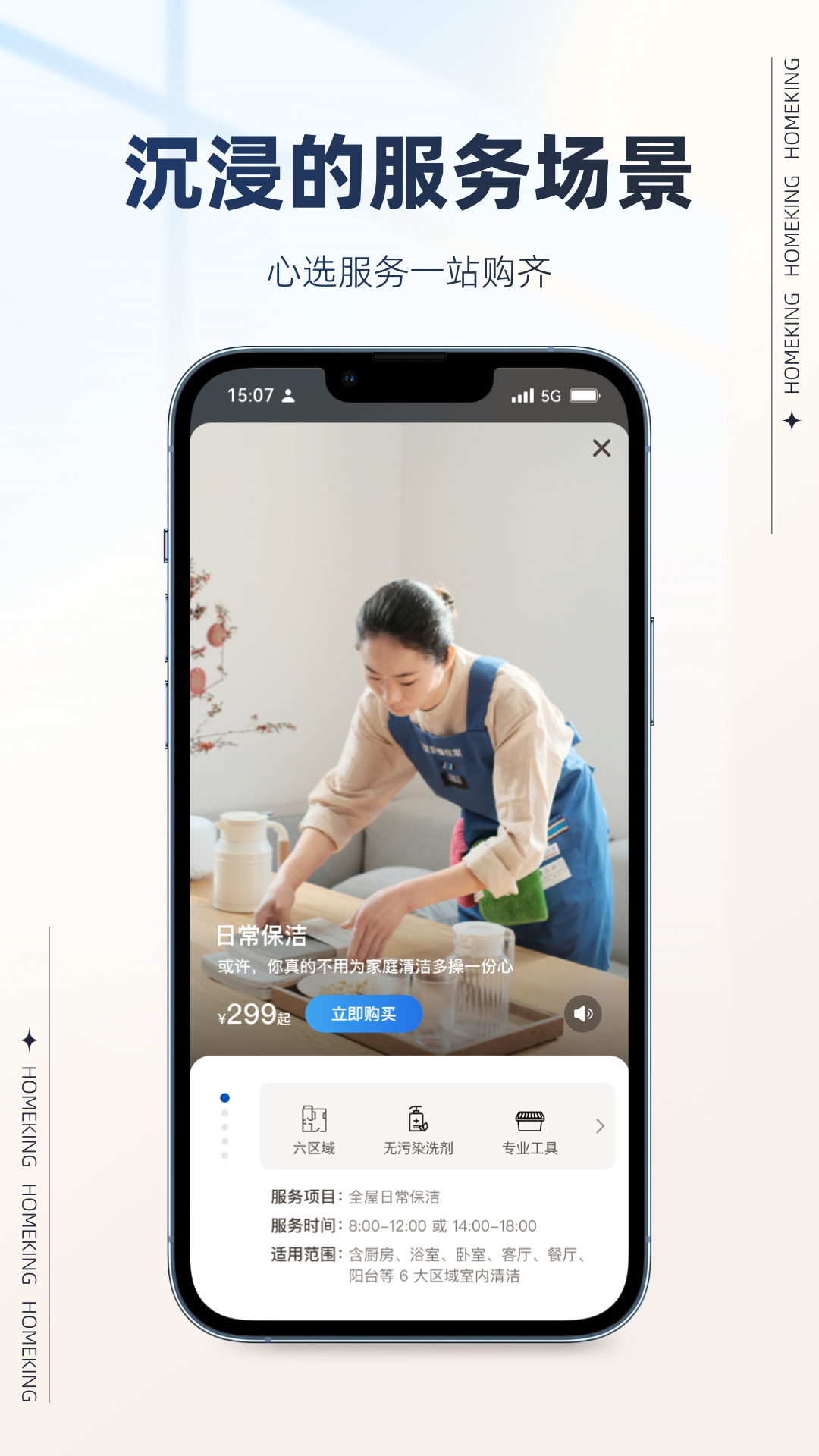 好慷在家卯兔版截图4