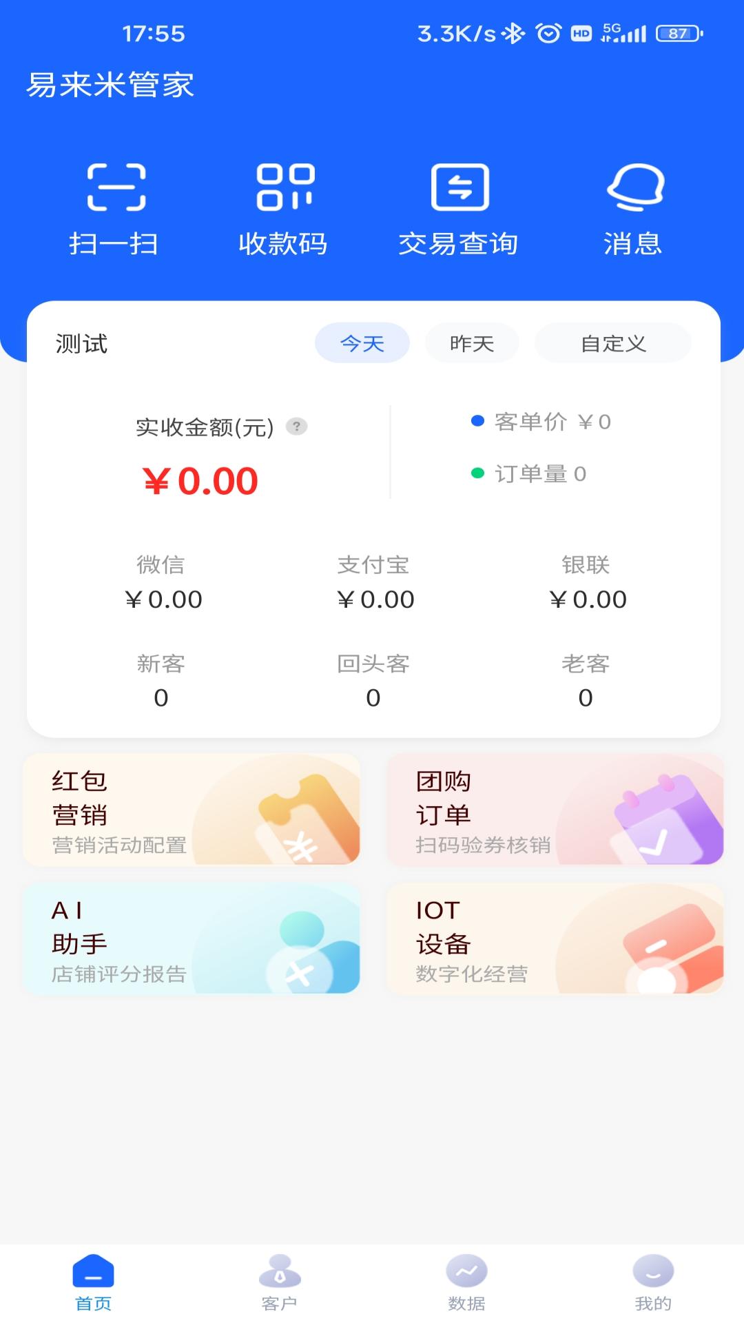易来米截图2