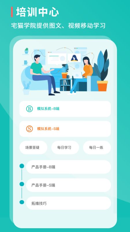 宅猫签约截图3