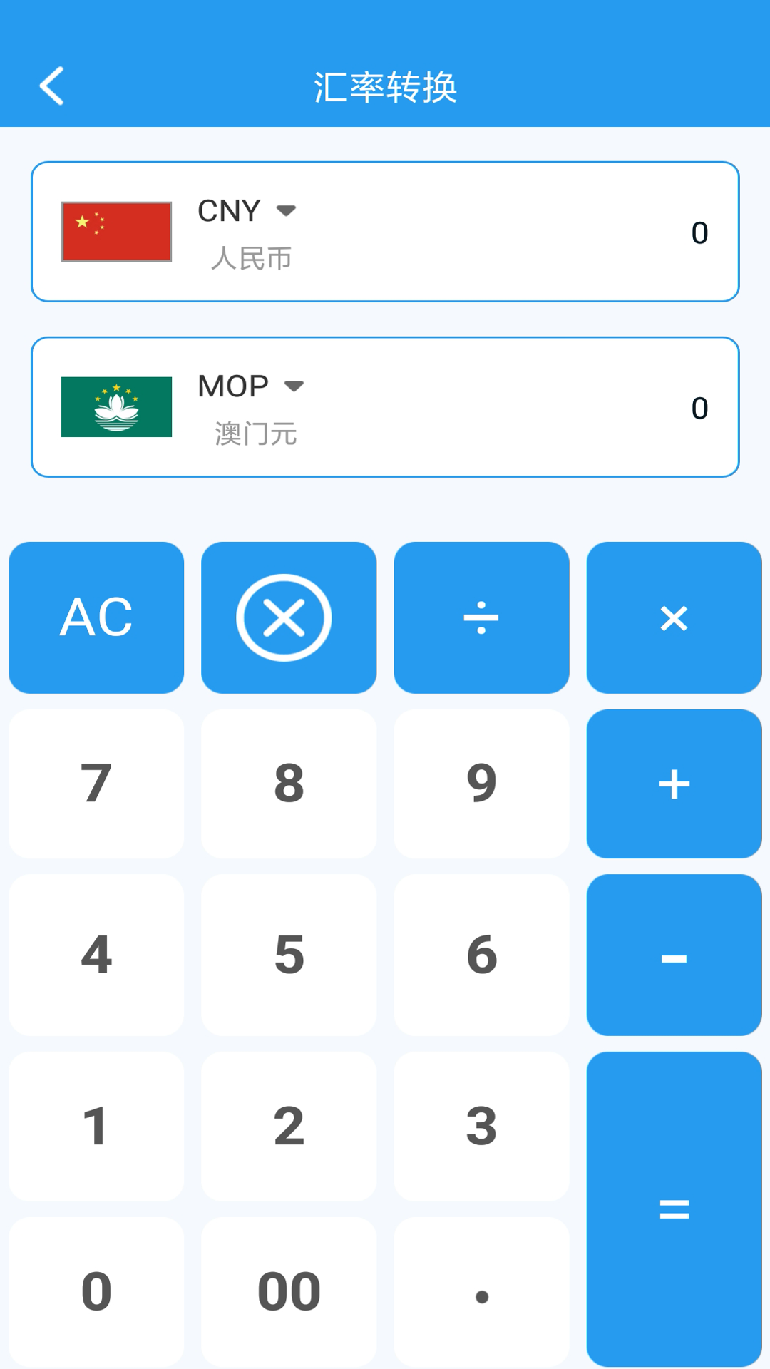 万能多功能计算器