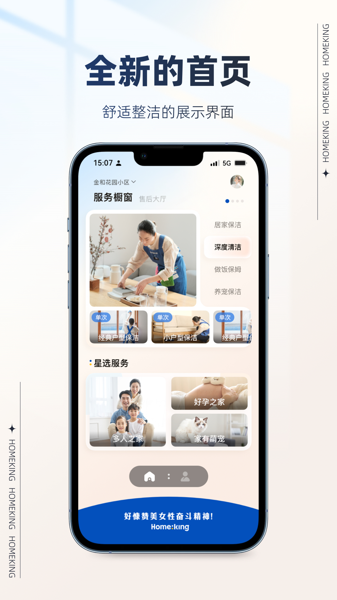 好慷在家卯兔版截图2