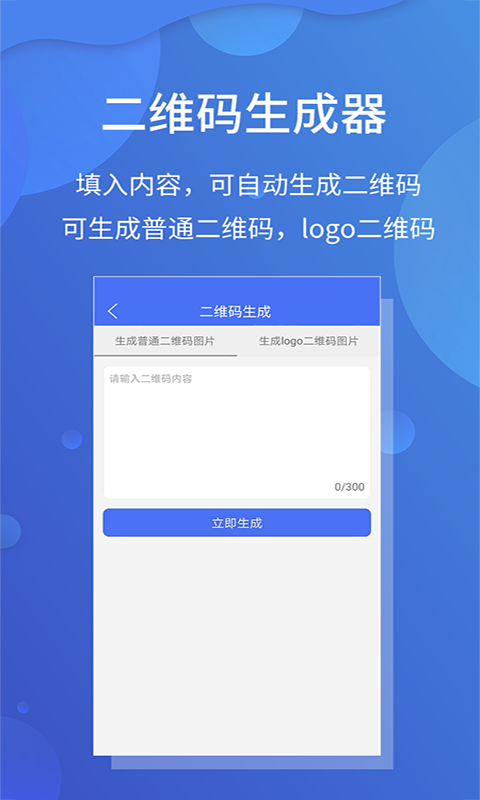 极速文件扫描宝截图4