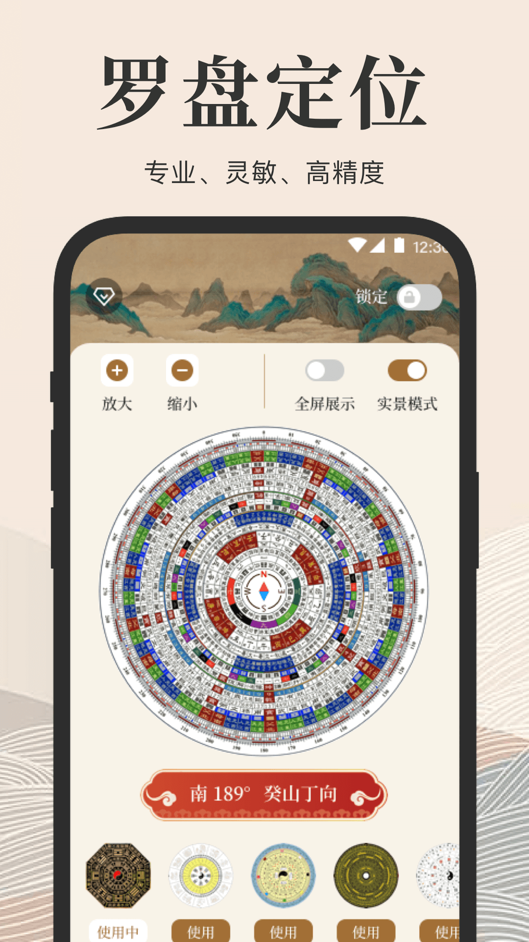 电子罗盘