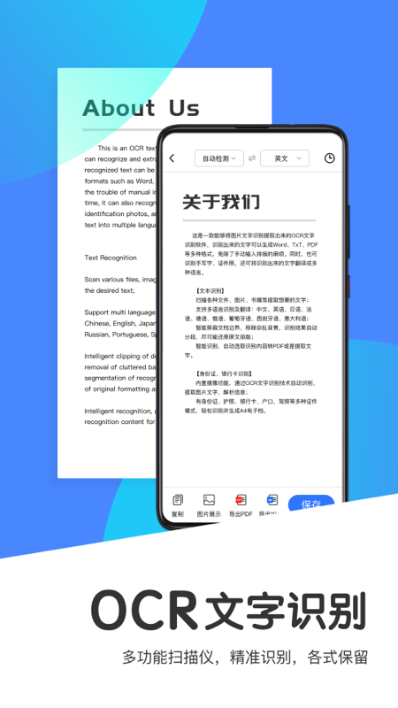 文心扫描王