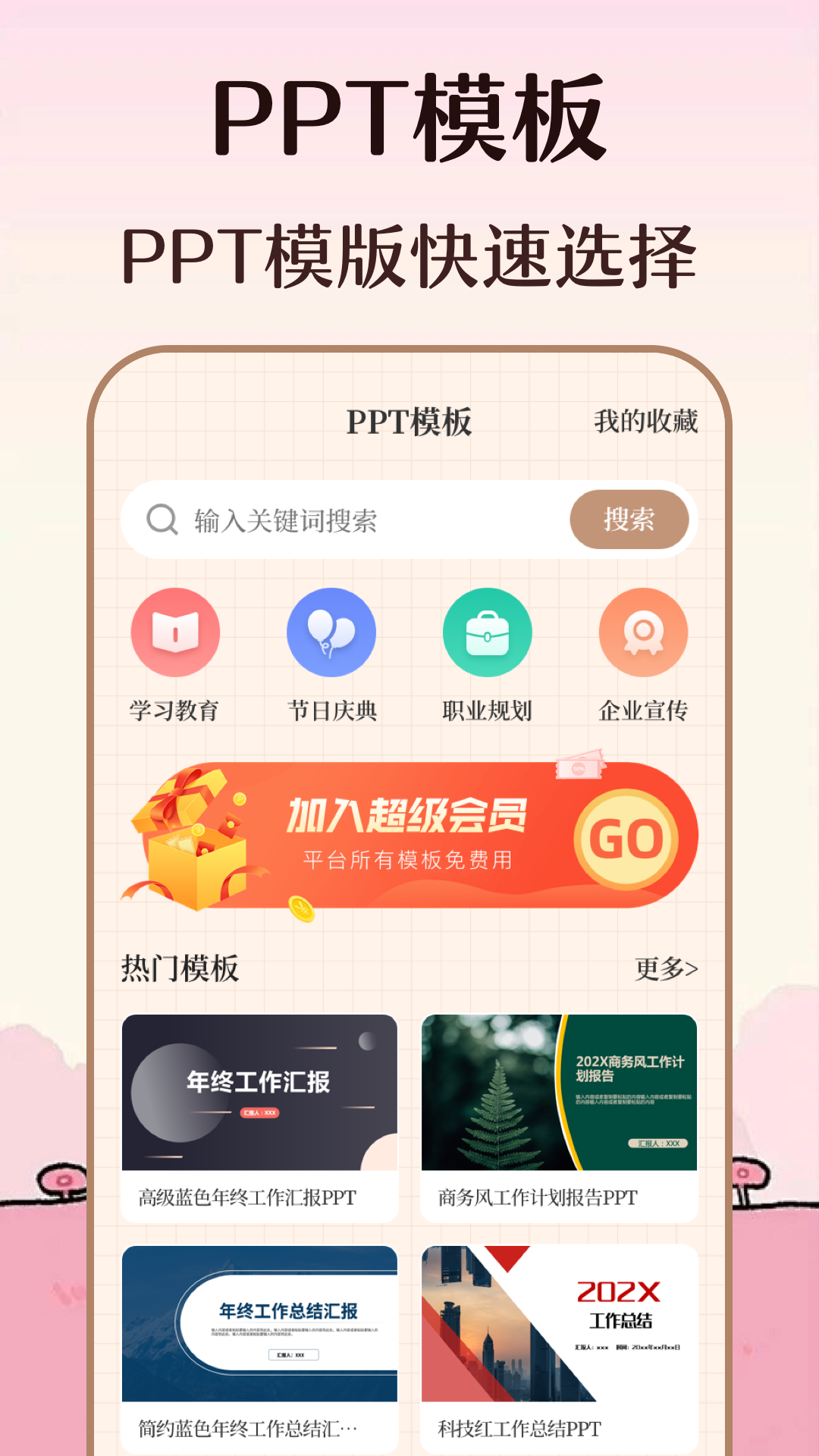 高考考研倒计时日历