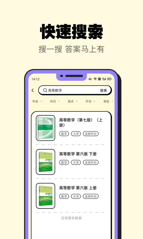 暑假作业大师截图3