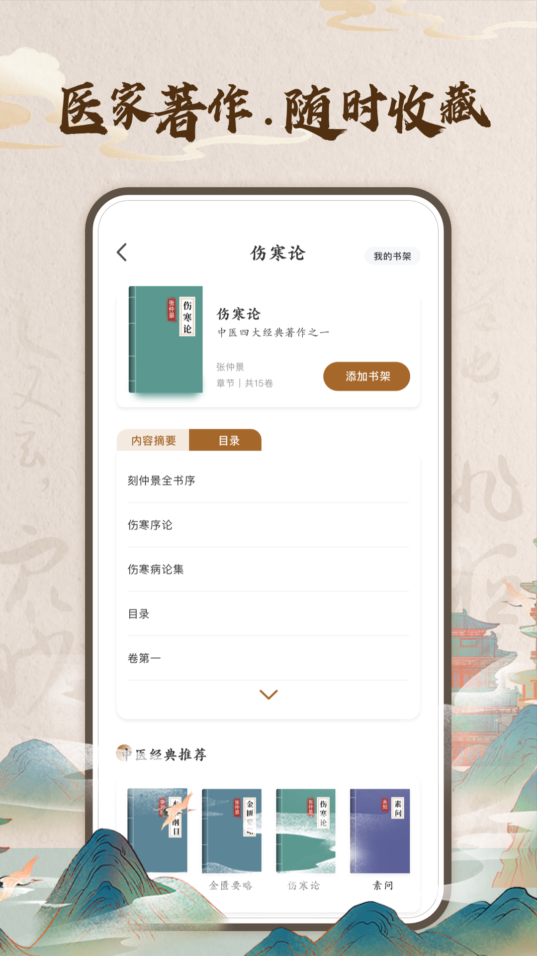 华医助手截图1