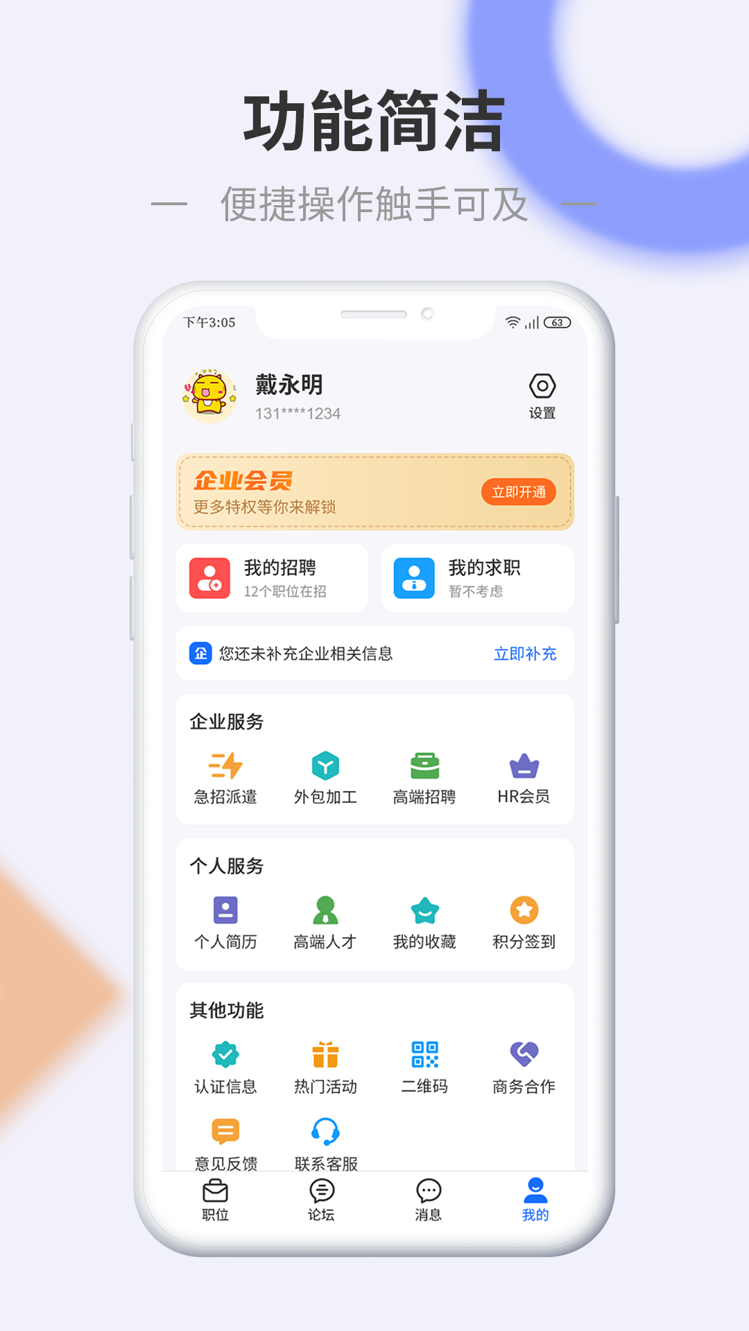 信东家截图3