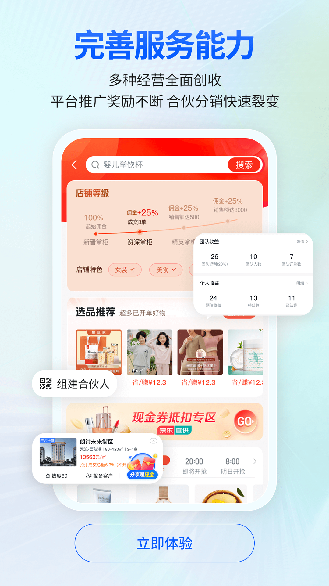 安家小店截图3