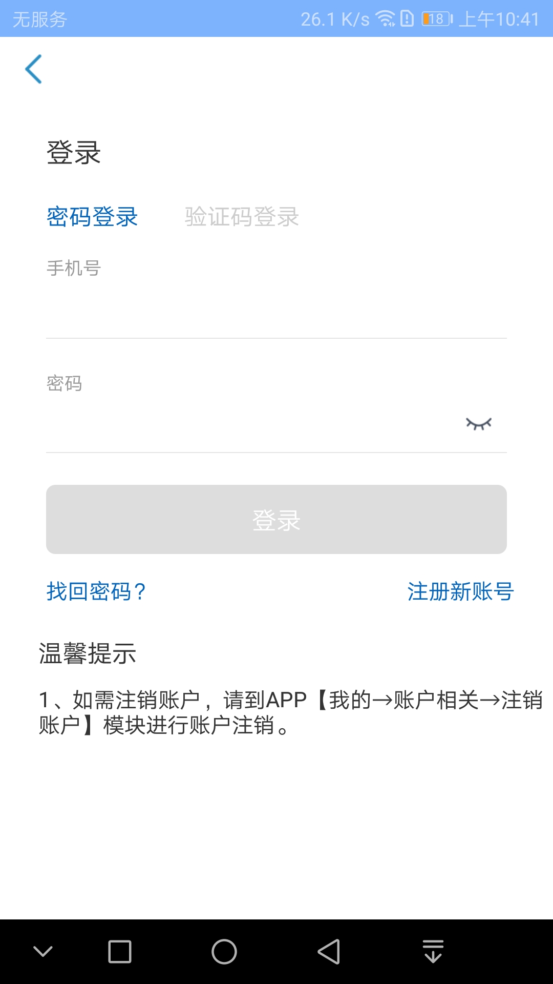 京顺医院截图2