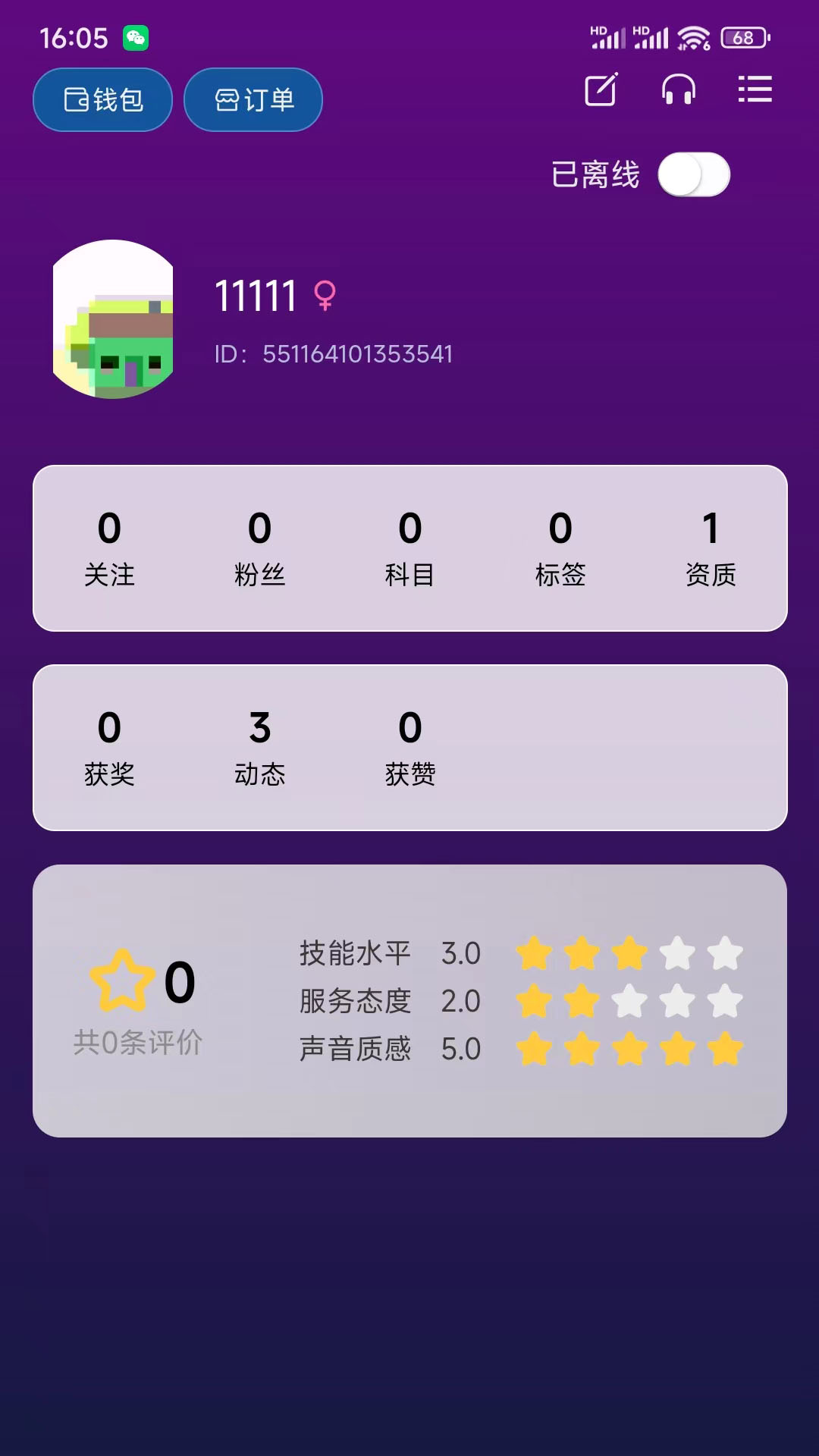 墨林截图4