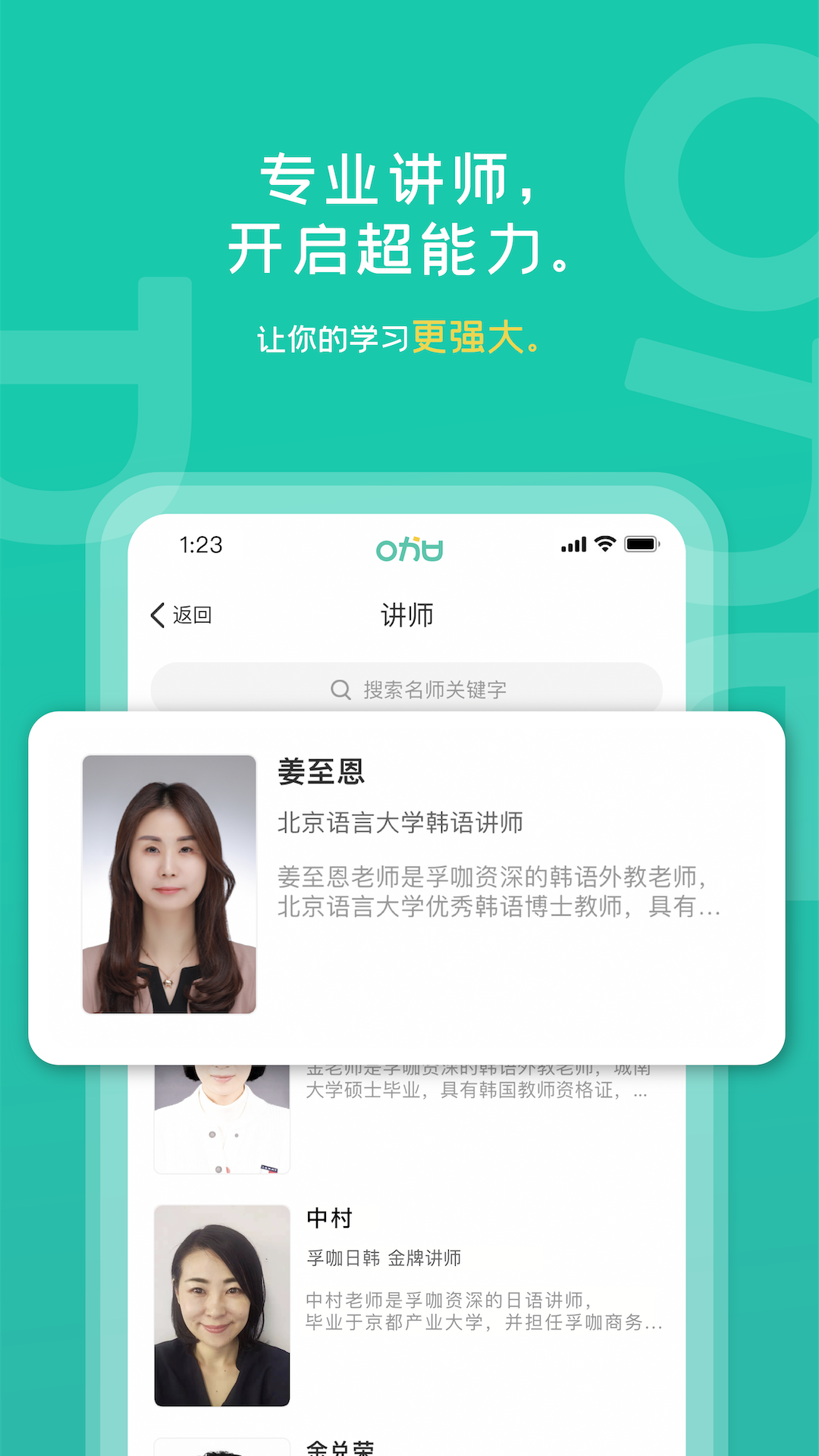 孚咖日韩截图2