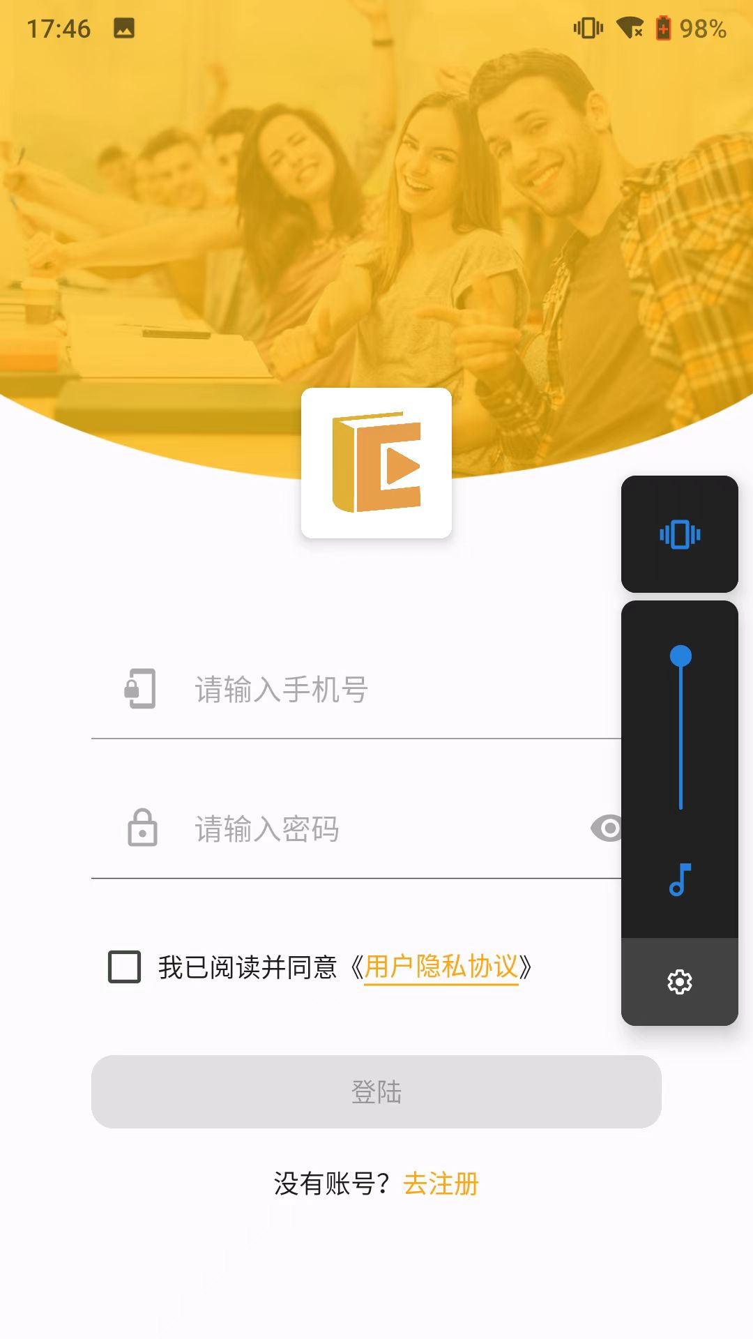 欢享学
