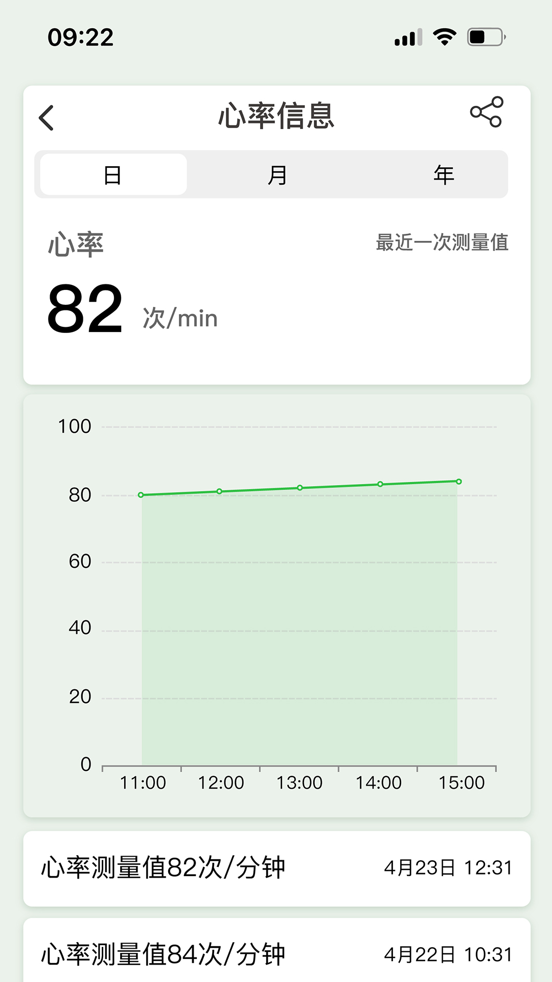 康联截图3