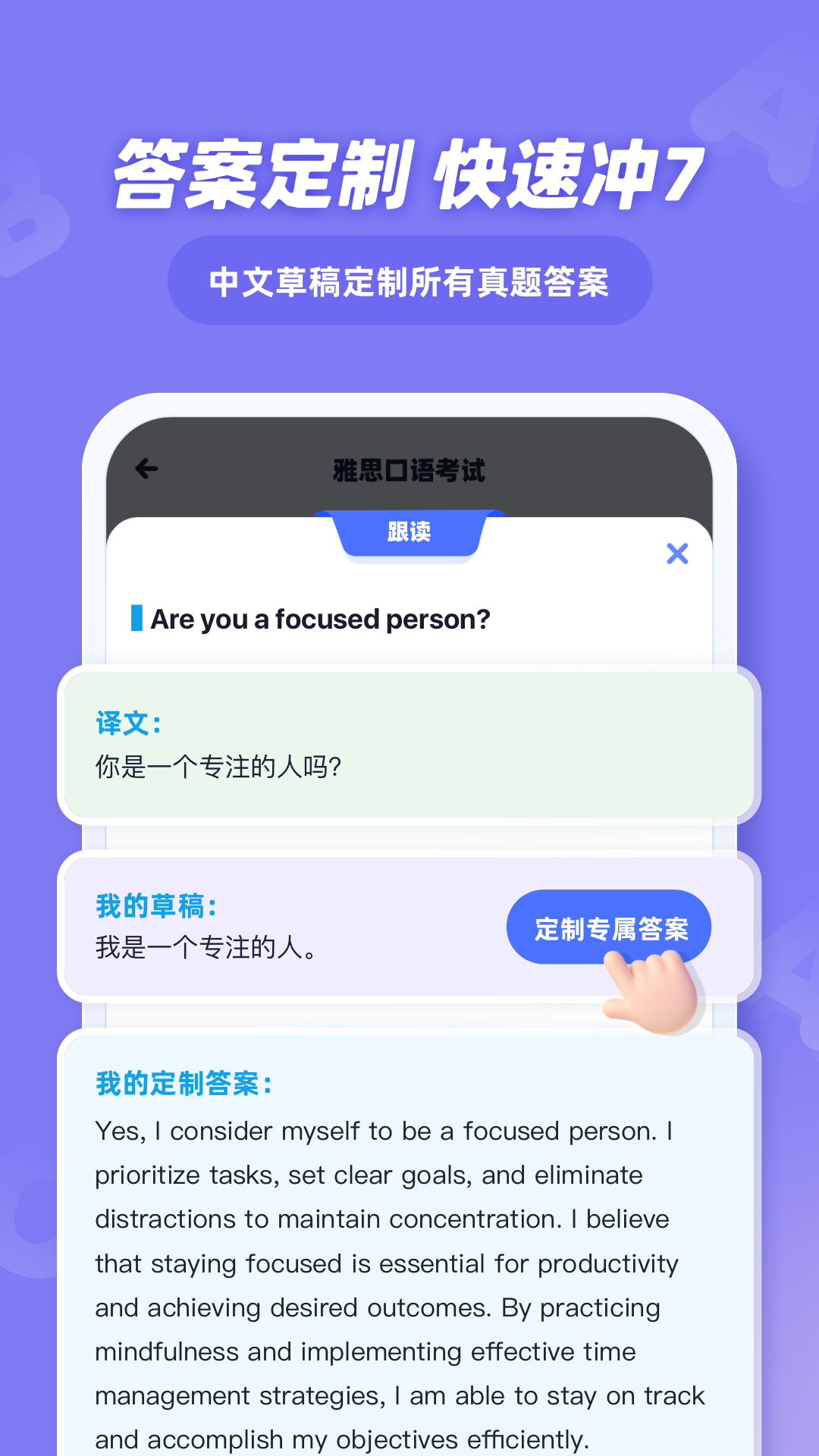easytalk容易说
