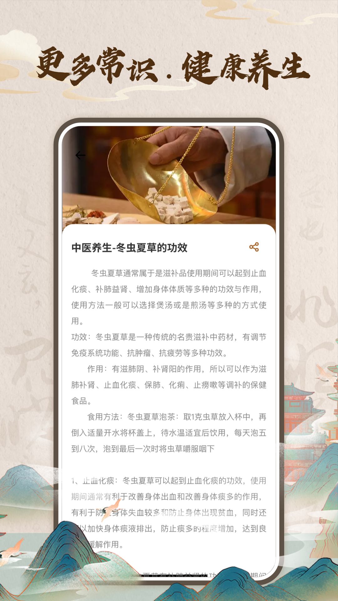 华医助手截图3