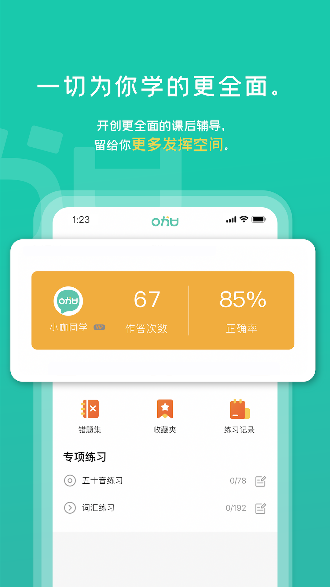 孚咖日韩截图4