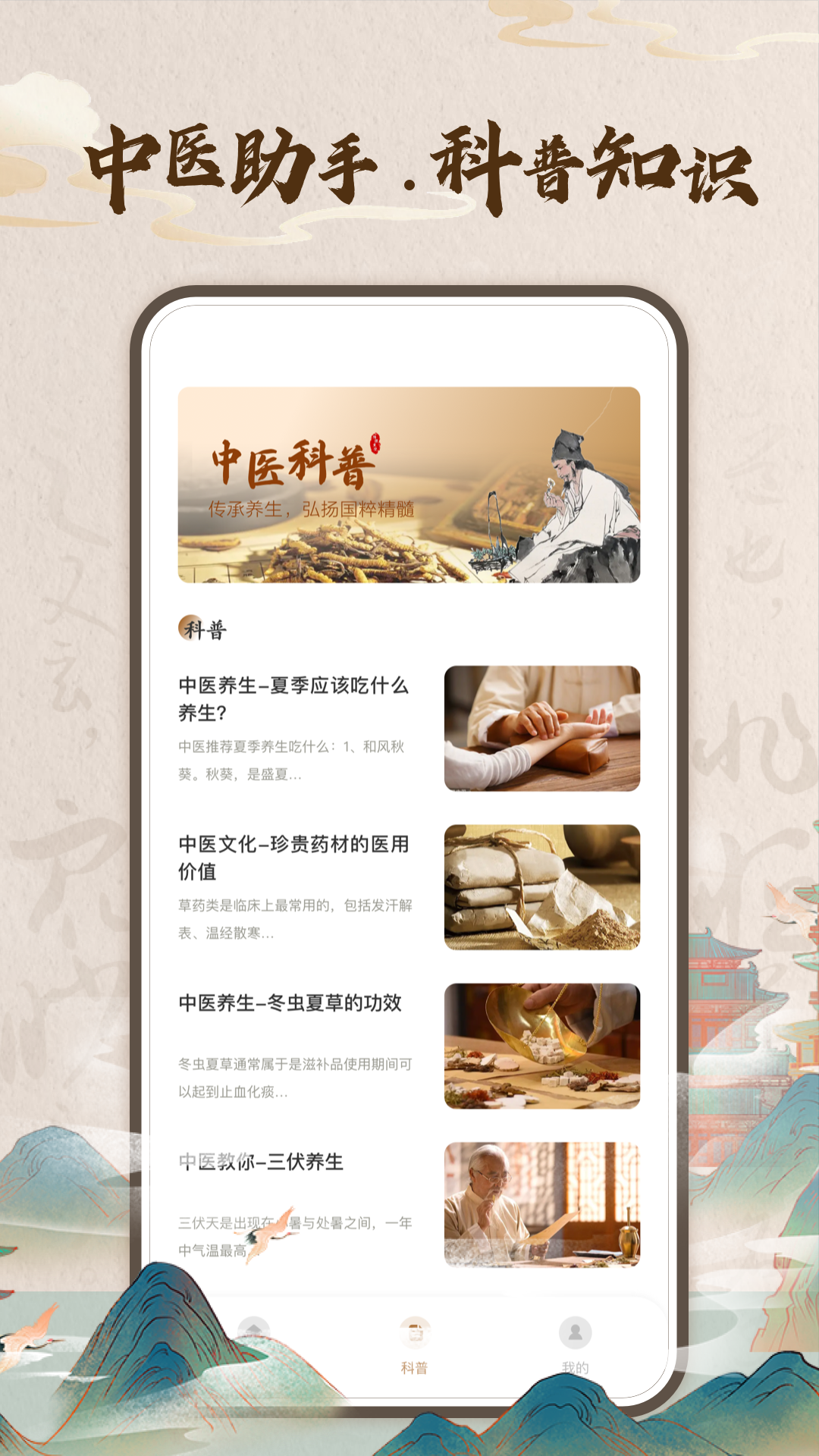 华医助手截图2