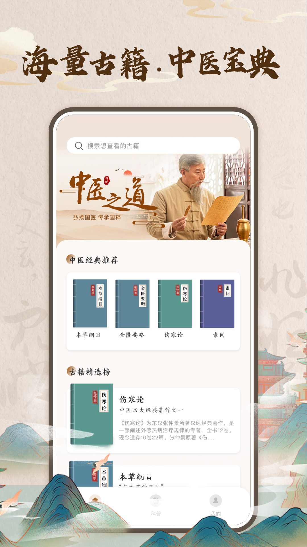 华医助手截图4