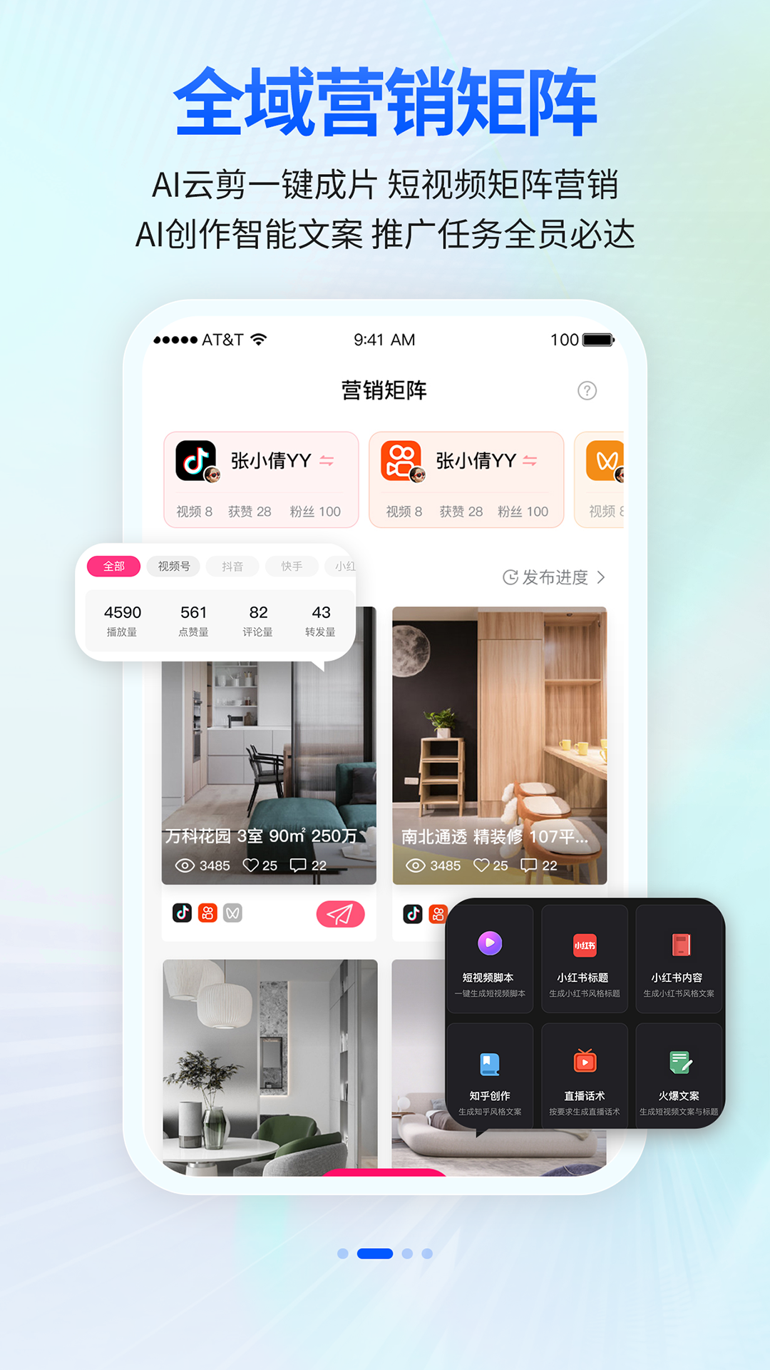 安家小店截图2