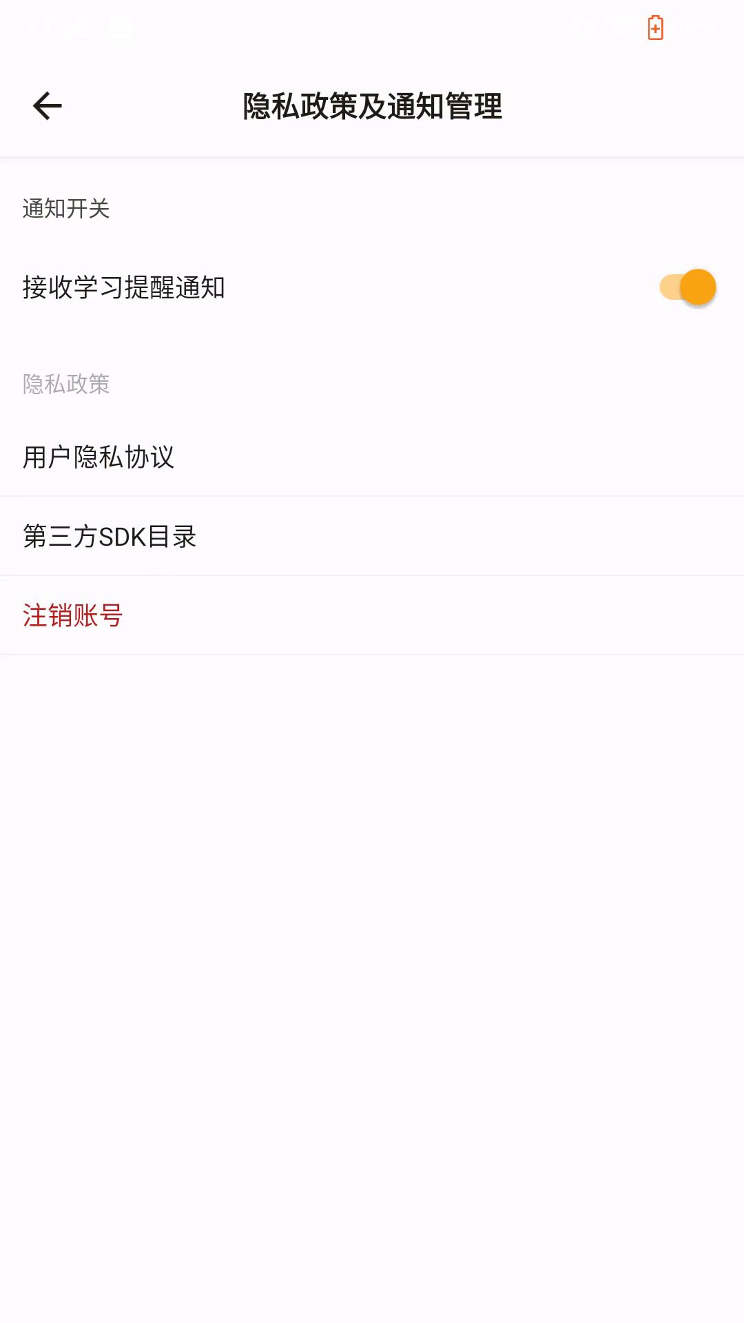 欢享学