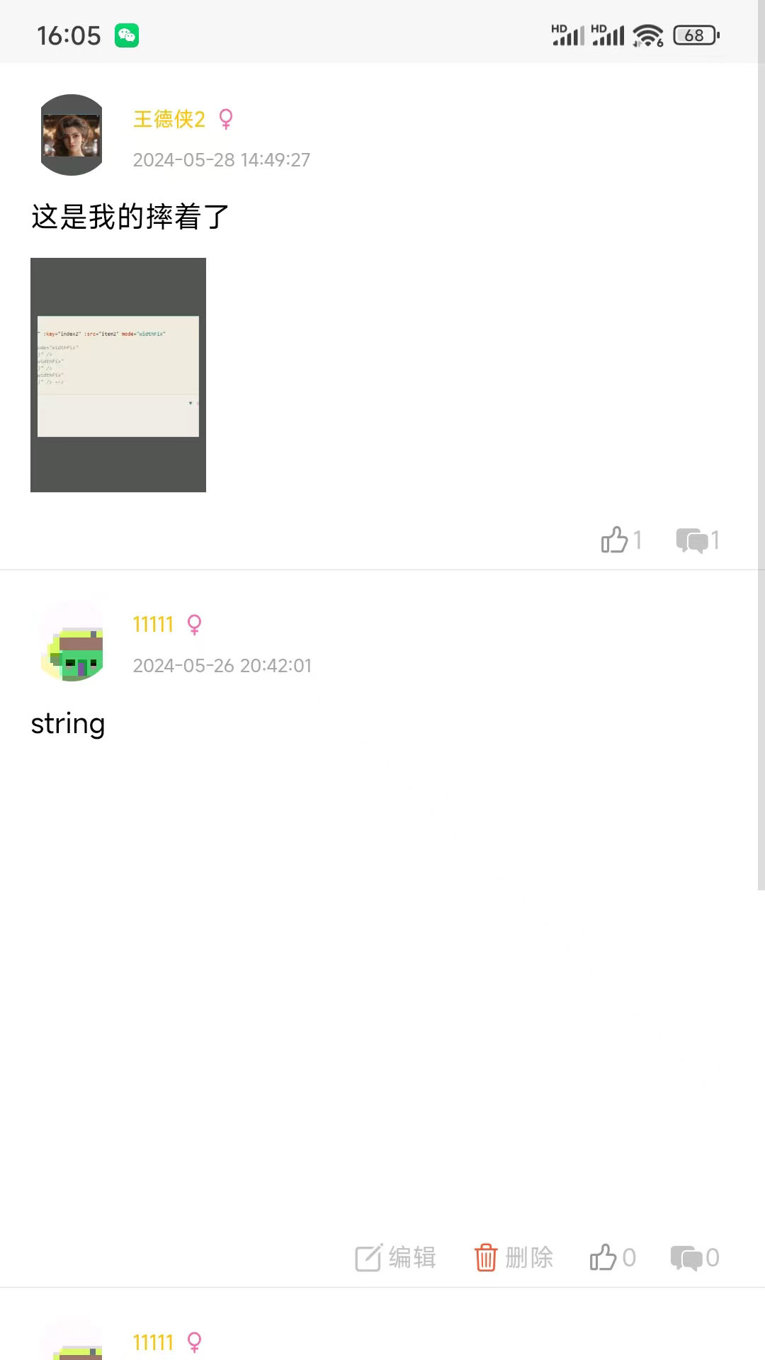 墨林截图3